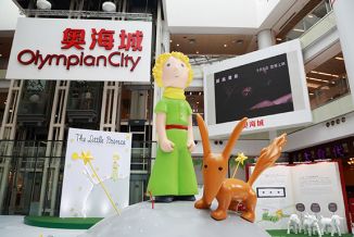 The Little Prince of Hong Kong